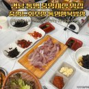 행복밥상 | 통영 중앙시장 맛집 충청도회초장 통영행복밥상 찐 맛집 후기