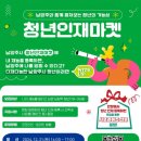 인재마켓 이미지