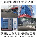 수레정비센타 이미지