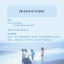[공지] ★2022-2025 공모전 6회 연속당선 현업작가★ 공모전 마스터 클래스_ 온라인 &amp; 합평반(금요일...
