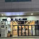 진희식당 | 망포역 콜키지프리로 회식하기좋은 가성비소고기맛집,우미가 다녀온 후기