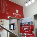 영인일본입시연구소 이미지