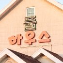 다둥이팬션민박 이미지