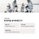 동막골레져
