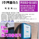 ㈜ 이브이모아