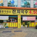 홈플러스 동촌점 앞(1) 이미지