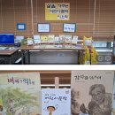 ＜더불어숲도서관 ＞ 주제책전시7~8월 이미지