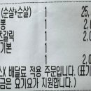 호식이두마리치킨전대 이미지
