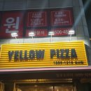 옐로우피자 강서점 이미지
