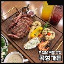 전남 곡성 맛집 곡성가든 자이언트 티본 스테이크 세트 재방문 후기
