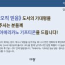 믿음 이미지