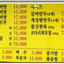 개성코다리 & 해물찜 이미지