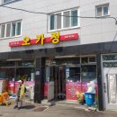 오가정집밥 이미지