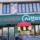 샤브마니아 수변공원점 네이버블로그