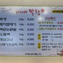 자기야막창 이미지