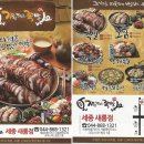 가장맛있는족발 새롬점
