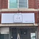 나예뷰티 이미지