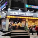 고기싸롱 쌍문역점 이미지
