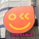 수원 상가 유리창청소 주유소 기름때 제거 작업 후기