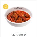 용수약국 | 이천 동대문엽기떡볶이 하이닉스점 엽닭이 진리