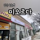 속눈썹펌 “미오르다”에서 진단과 함께 치료까지~