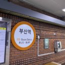 합동방역공사 | 코코텍의 부산역 청소&방역 현장취재 후기