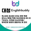 마스터잉글리쉬영어전문학원 이미지