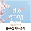 더봄호텔 이미지