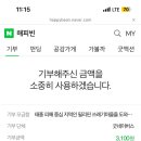 해피빈 이미지