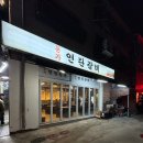 본가연탄갈비