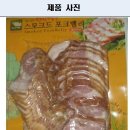 주식회사 청산식품