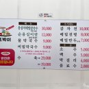 [원주맛집] 원주 옹심이 칼국수 맛집, 원주 맛집 아기랑 :: 또박이 옹심이 칼국수 ::