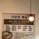 보리정식당 이미지