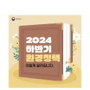 [ 2024-07-08 ] 2024년 하반기 환경정책(빗물이용시설 중수도, 저수조 설치 현황 등) 이미지