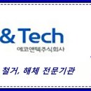 에코정보 주식회사 이미지