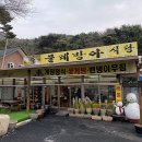 물레방아식당 이미지