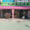 푸른두레소비자생활협동조합 이미지