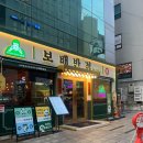 [협찬] 신논현 맛집 {보배반점 강남점} 짬뽕탕, 산더미유린기 후기