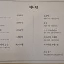 하나텐