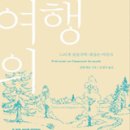 두발로여행