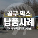 정진공구 이미지