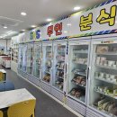 에스엔에스무인분식울산