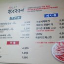 맛찬들왕소금구이 이미지