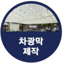 중평어린이공원 이미지