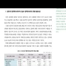 조세재정연구원 저출산 보고서 이미지