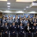 한국집합건물법학회