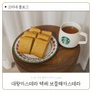 대왕카스테라 택배 후기 전남 무안베이커리카페 보들해카스테라
