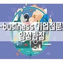 온라인창업&블로그마케팅 이미지