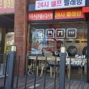 워시테리아예수