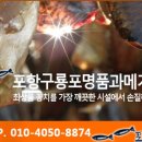 구룡포 과메기 이미지